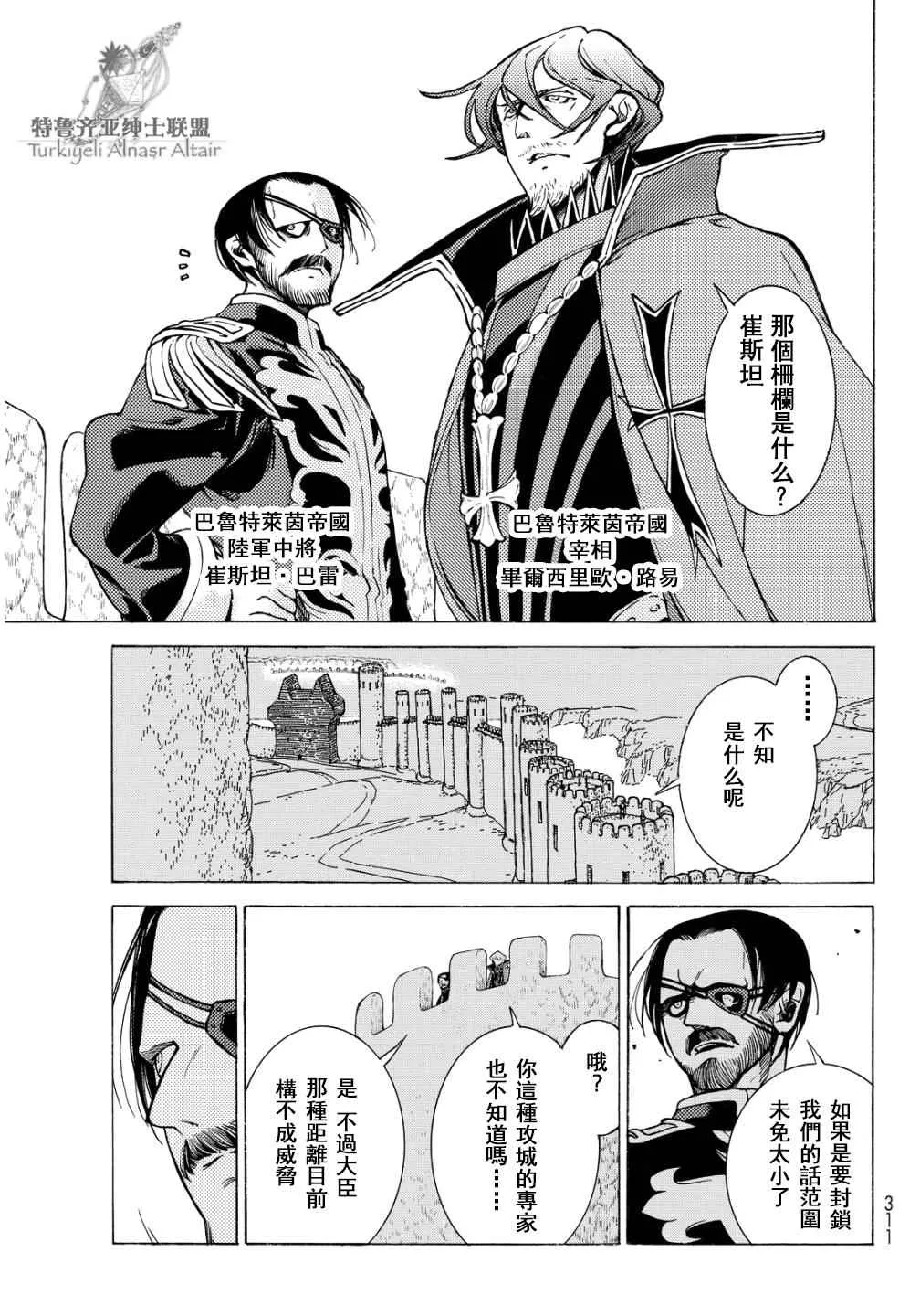 第91话 第5页