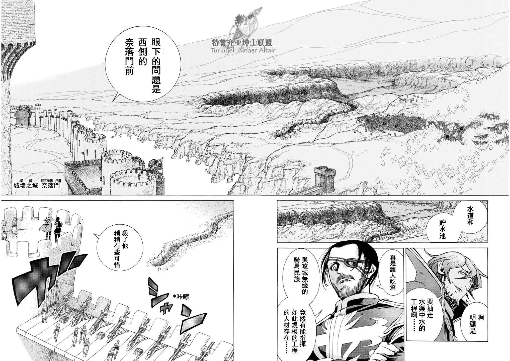 第91话 第6页
