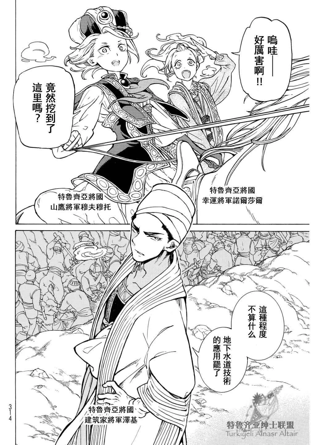 第91话 第7页
