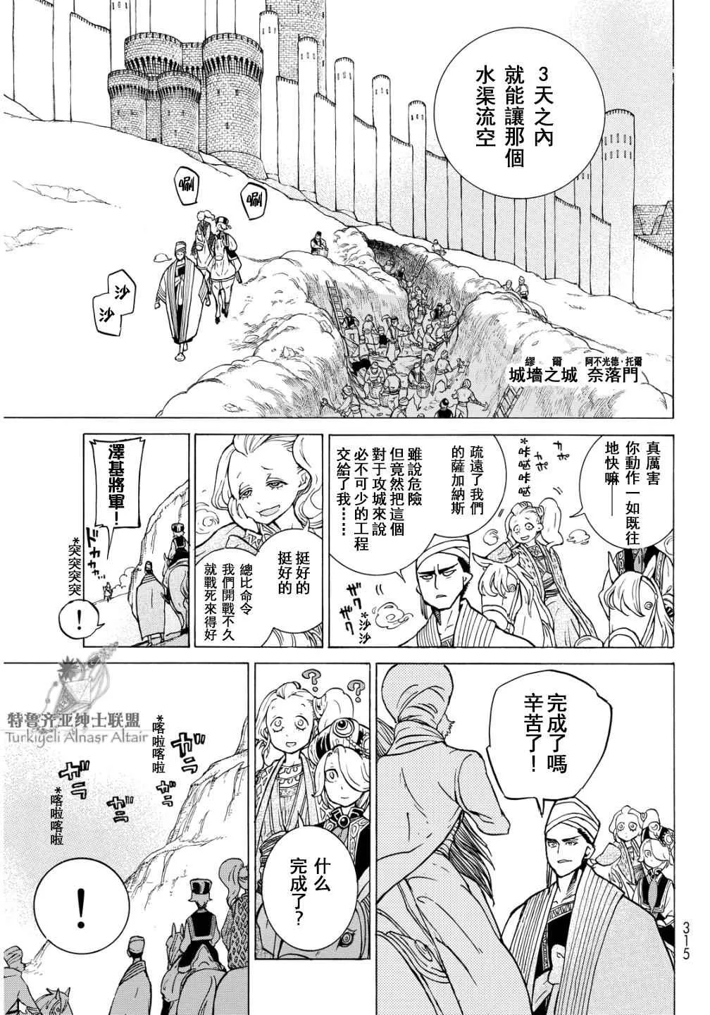 第91话 第8页