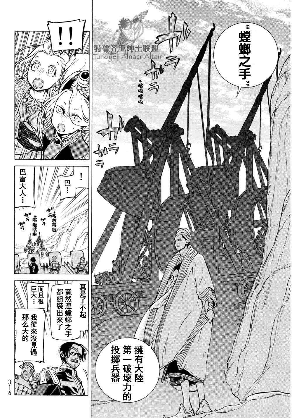 第91话 第9页