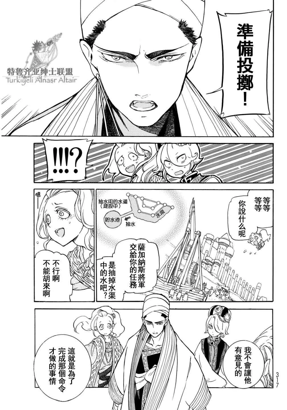 第91话 第10页