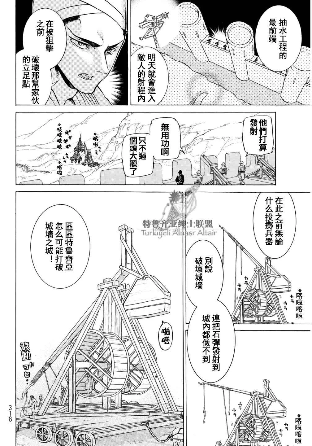 第91话 第11页
