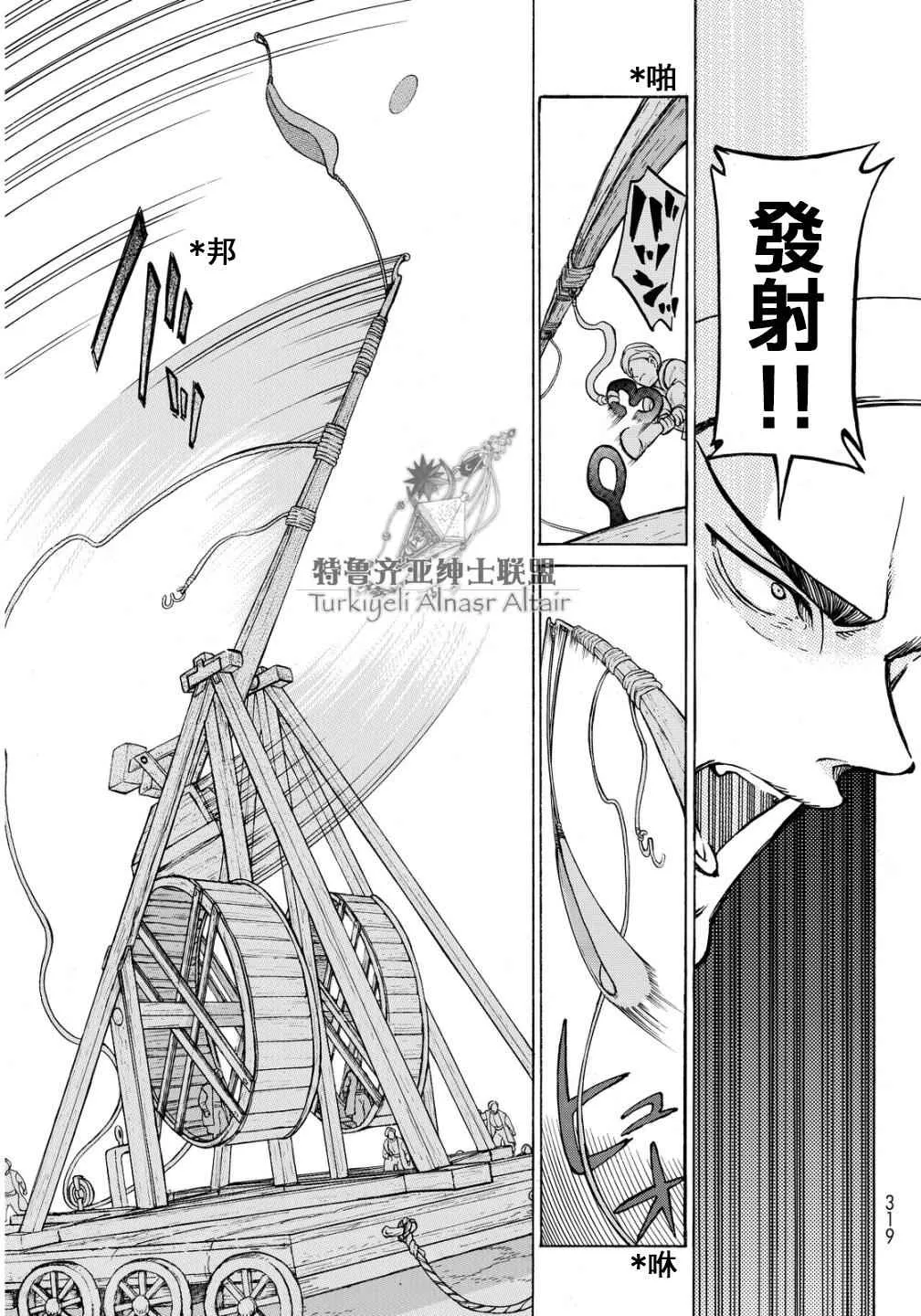 第91话 第12页