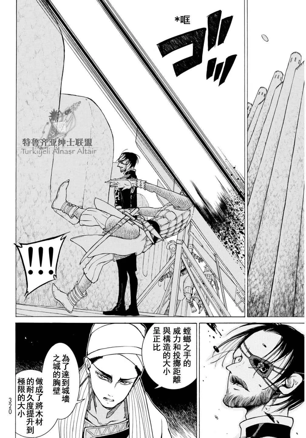 第91话 第13页