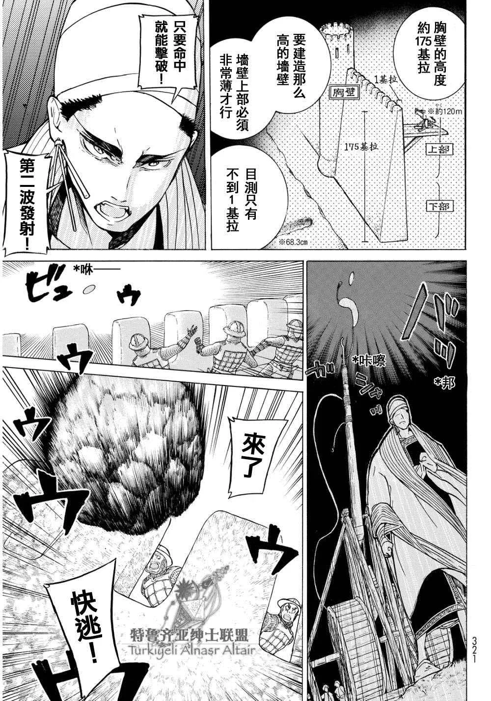 第91话 第14页