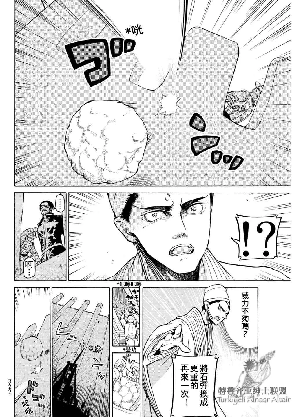第91话 第15页