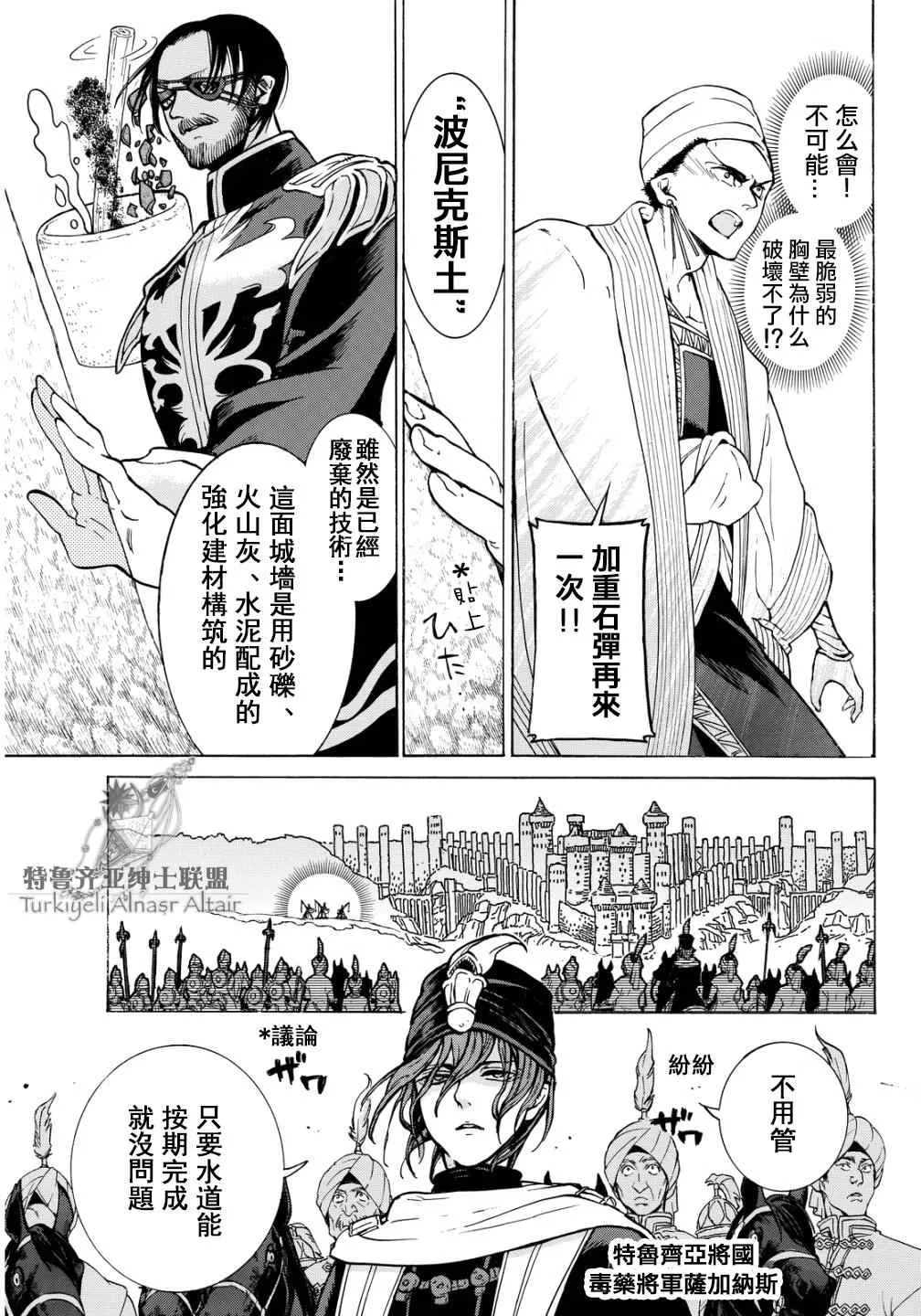 第91话 第16页