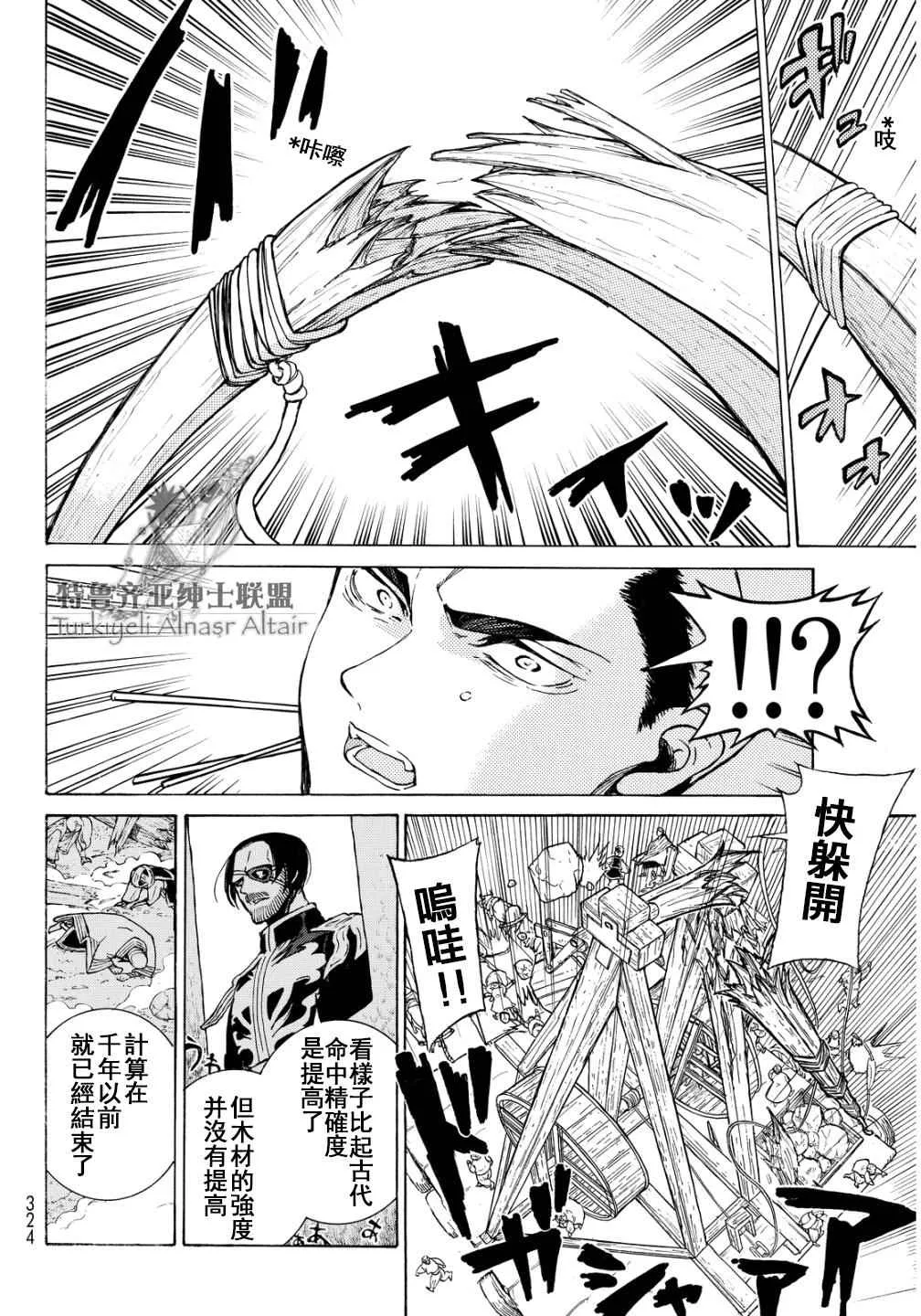第91话 第17页