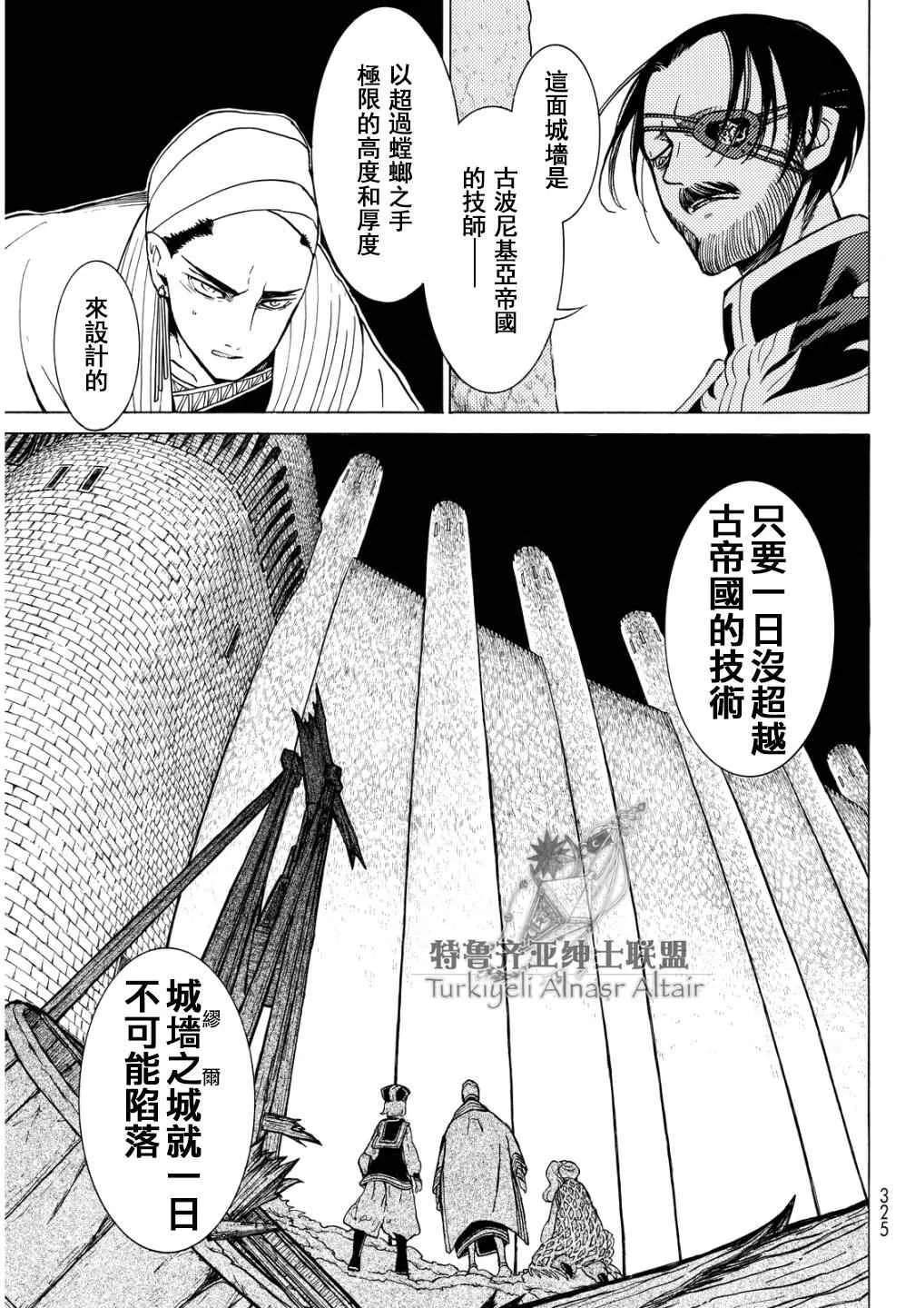 第91话 第18页