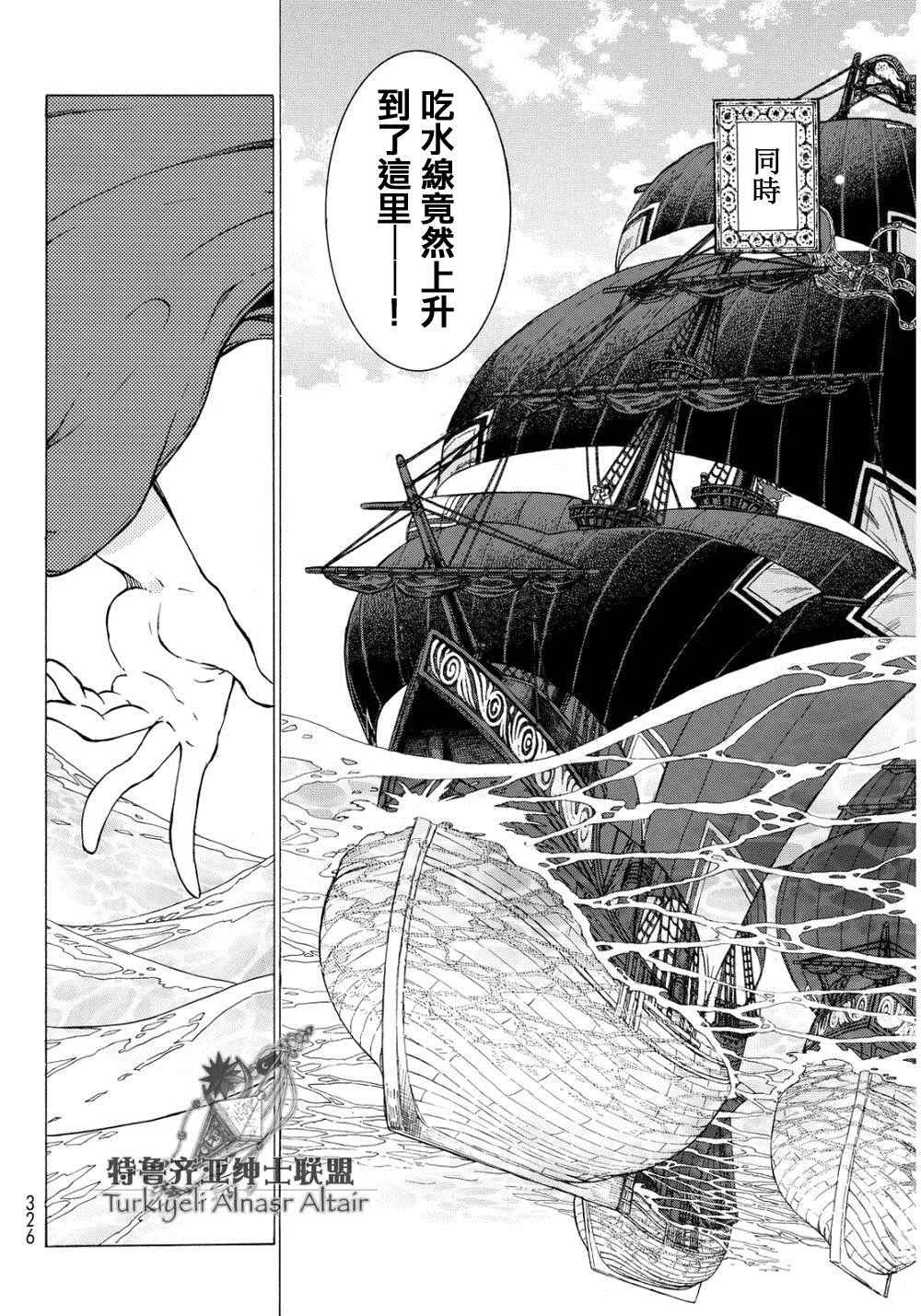 第91话 第19页