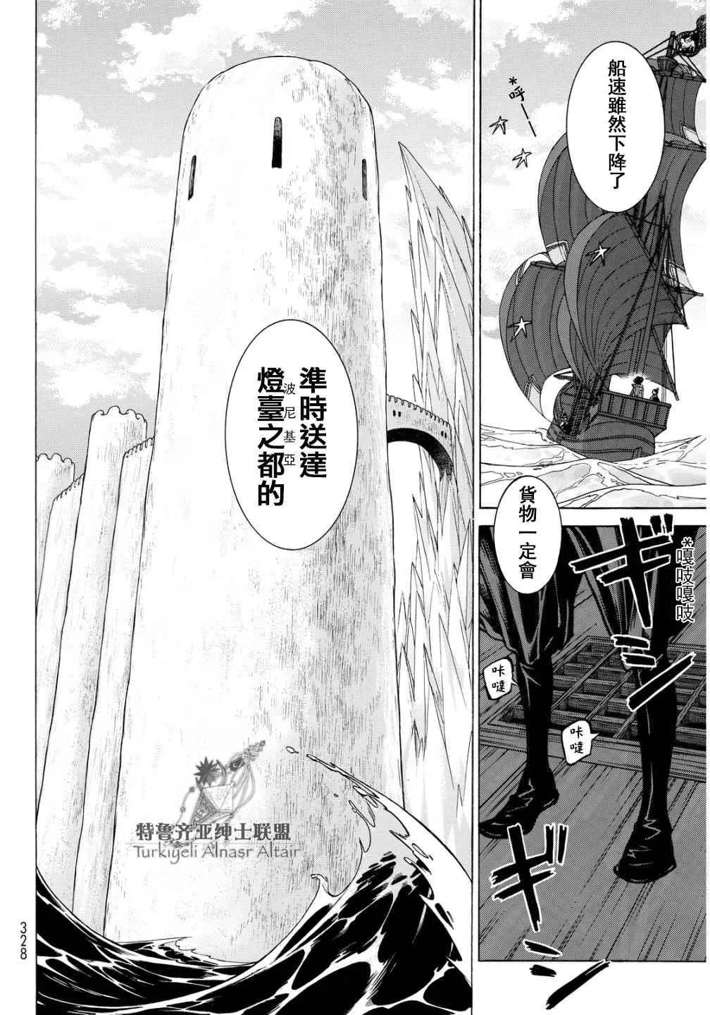 第91话 第21页