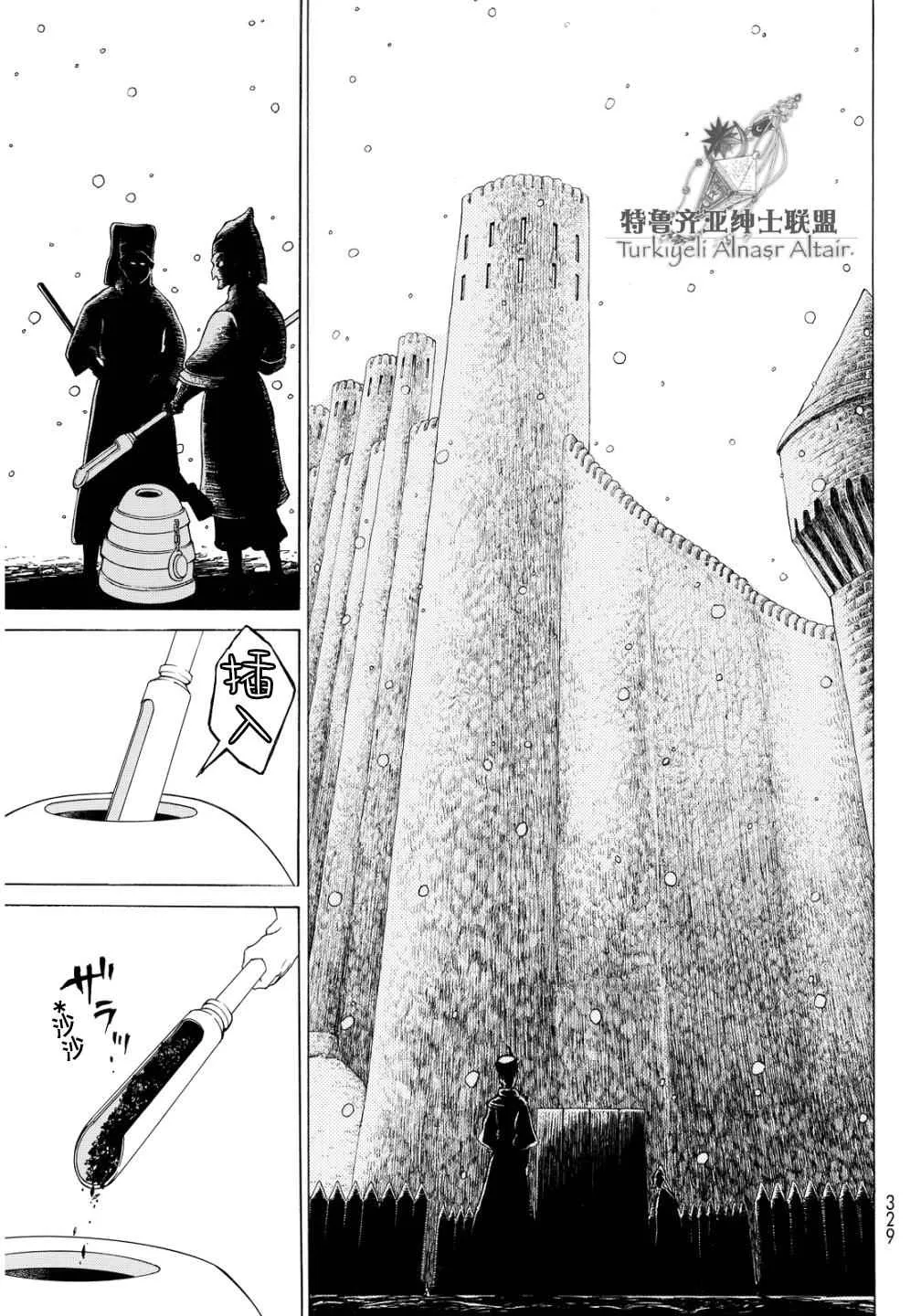 第91话 第22页