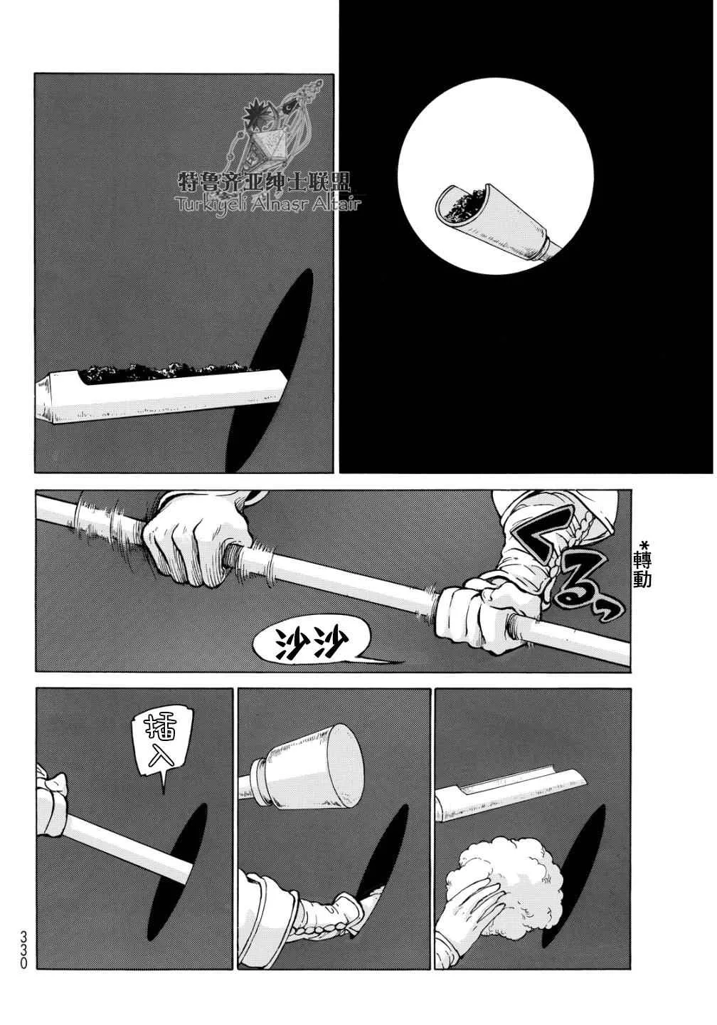 第91话 第23页
