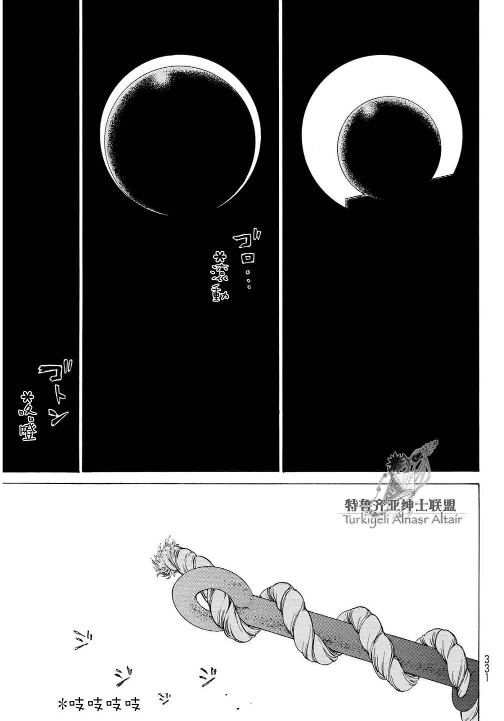 第91话 第24页