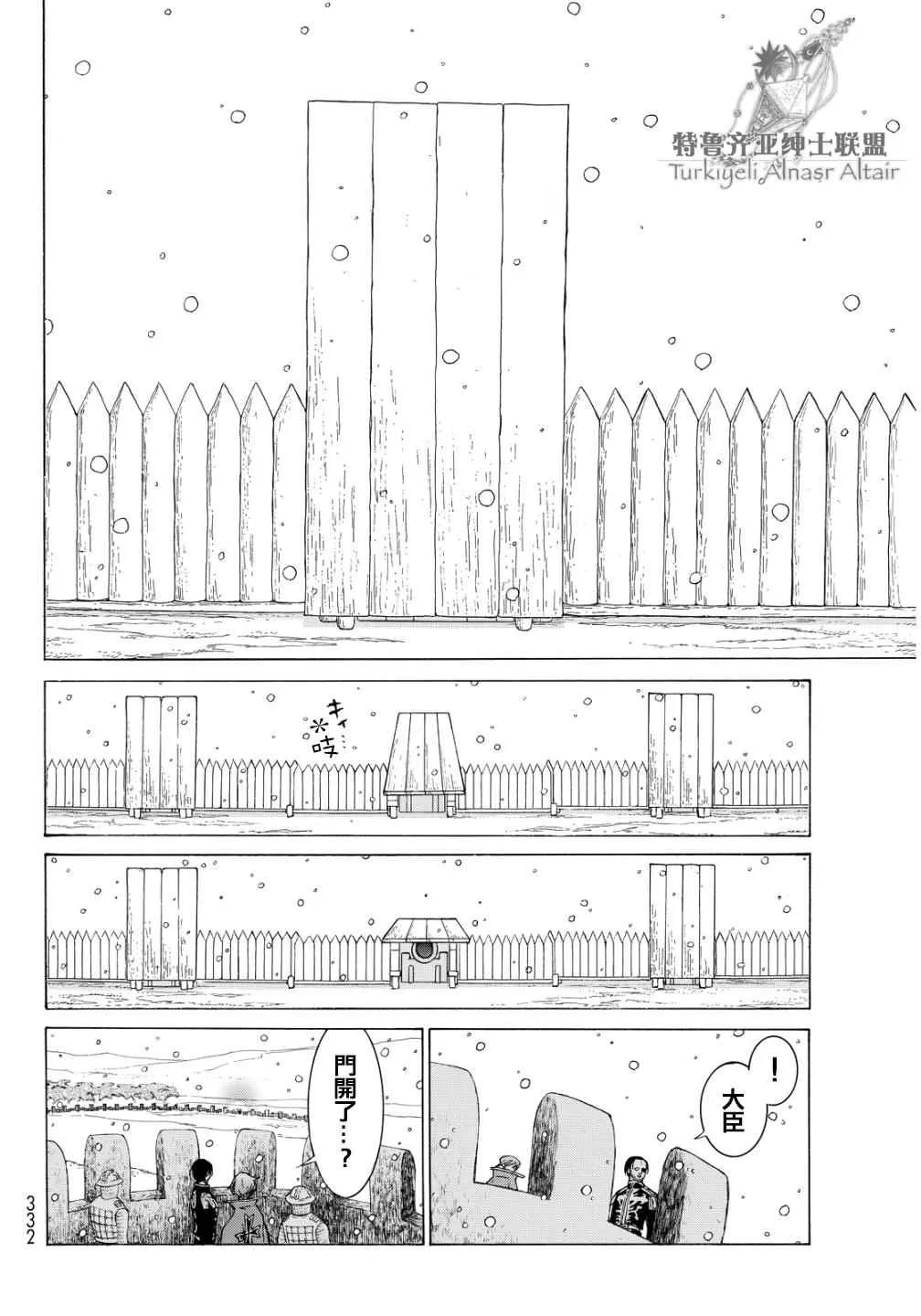第91话 第25页