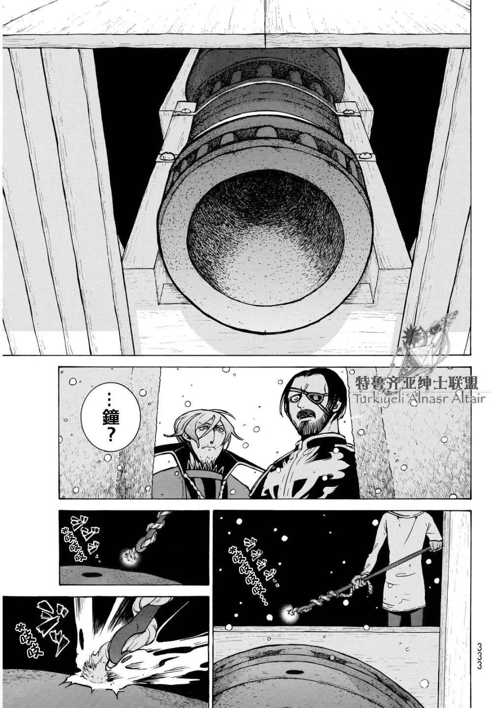 第91话 第26页