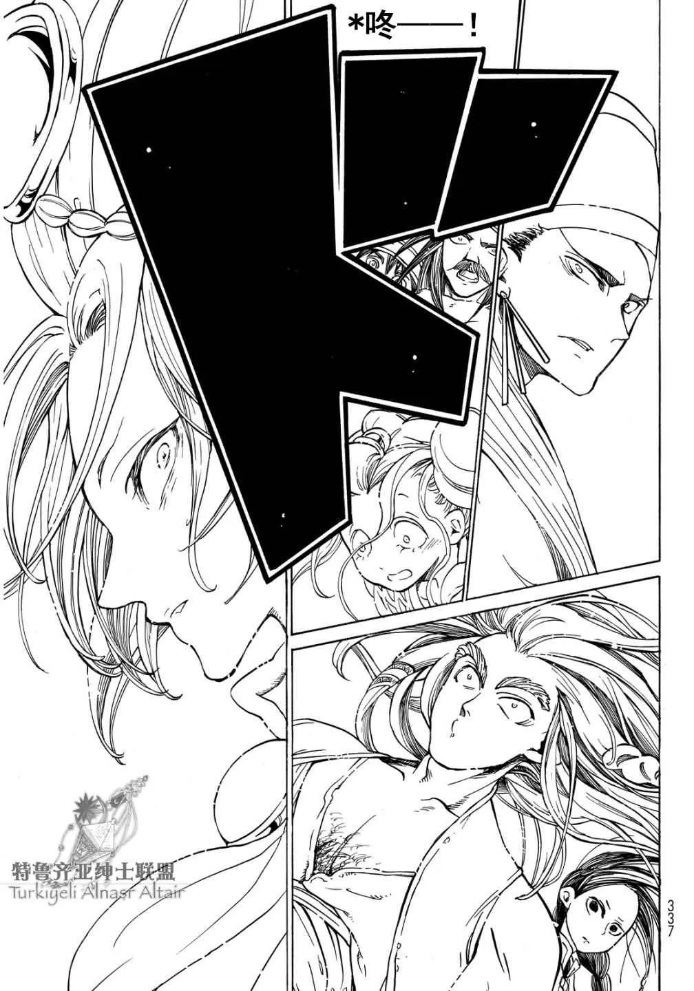 第91话 第29页