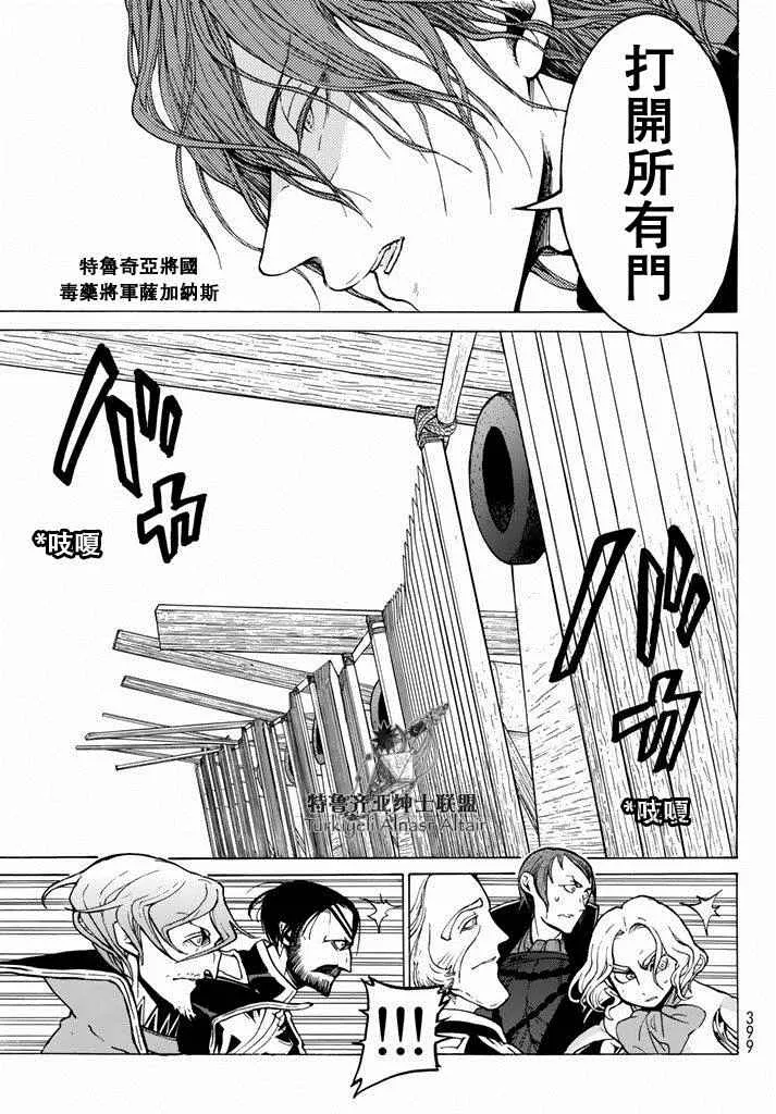 第92话 第6页