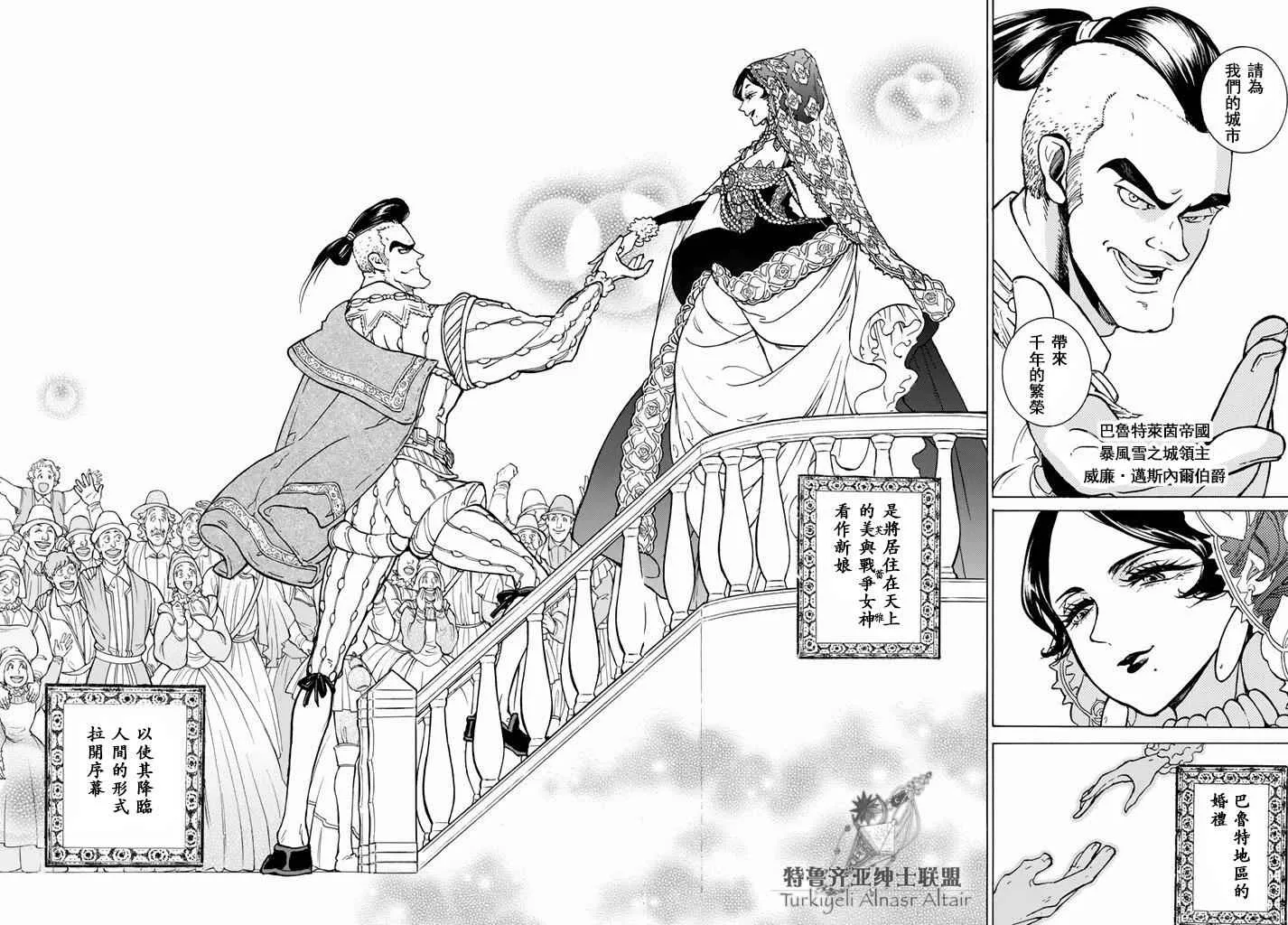 第93话 第6页