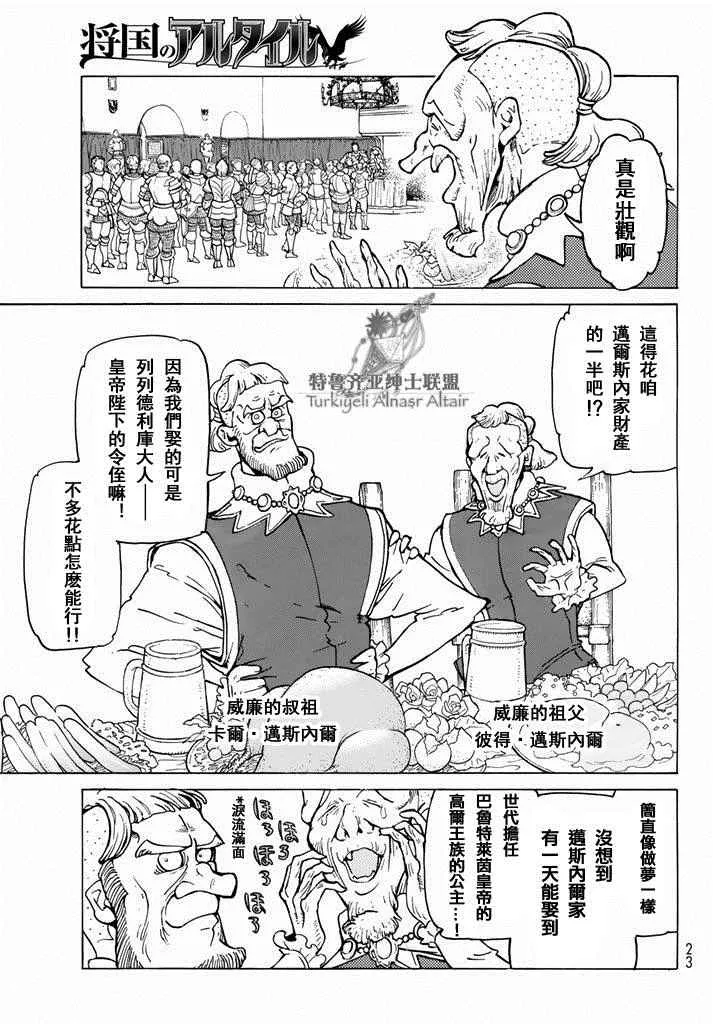 第93话 第8页