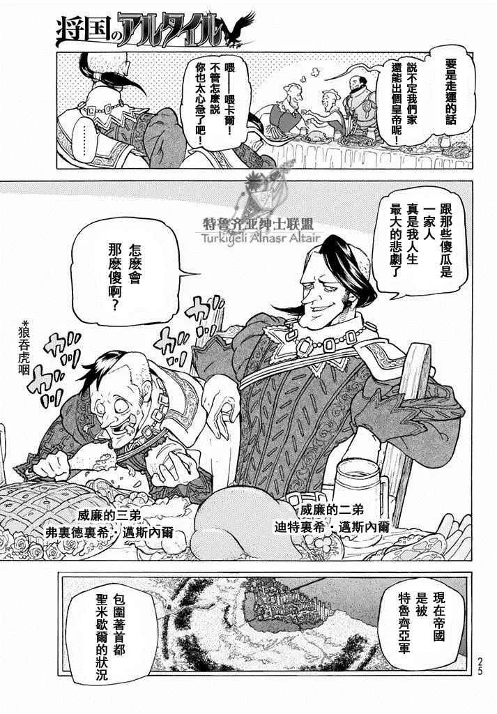 第93话 第10页