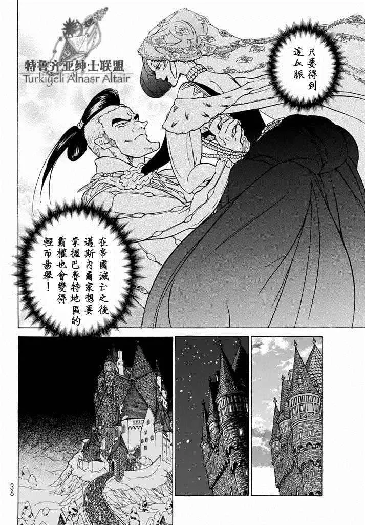 第93话 第20页