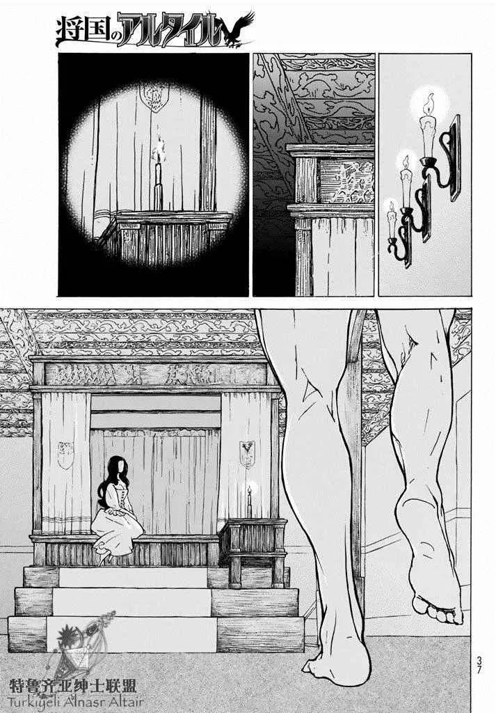 第93话 第21页