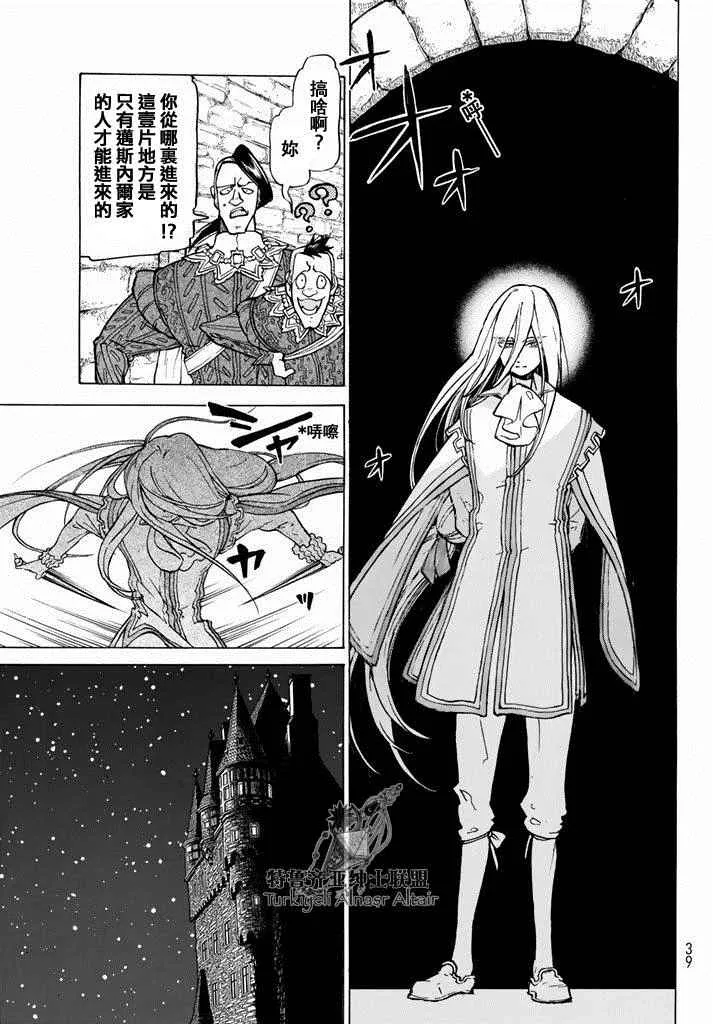 第93话 第23页