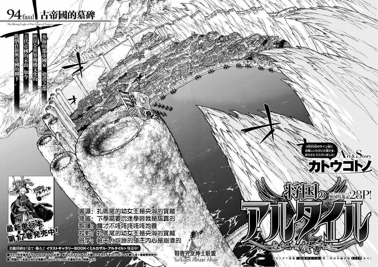 第94话 第5页