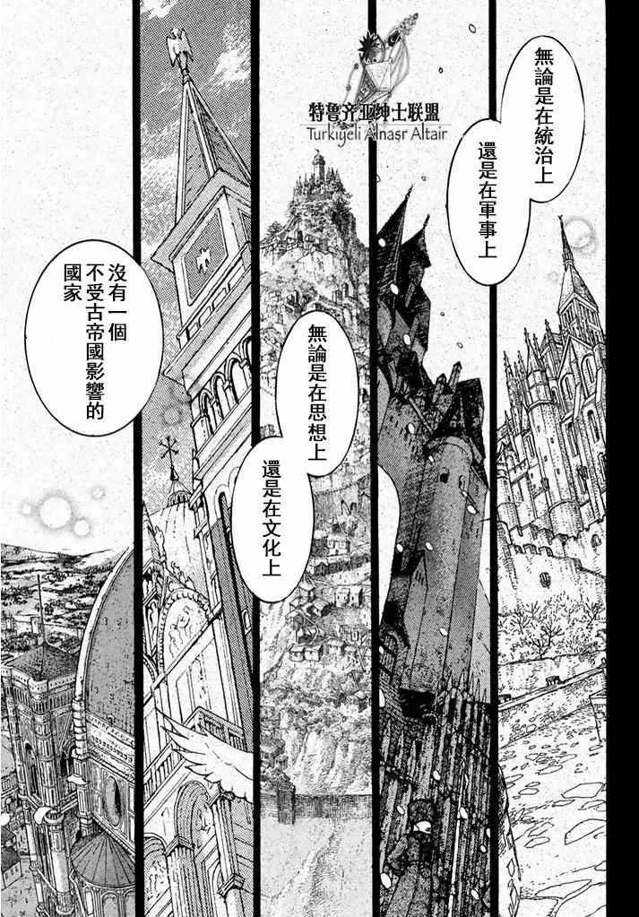 第94话 第13页