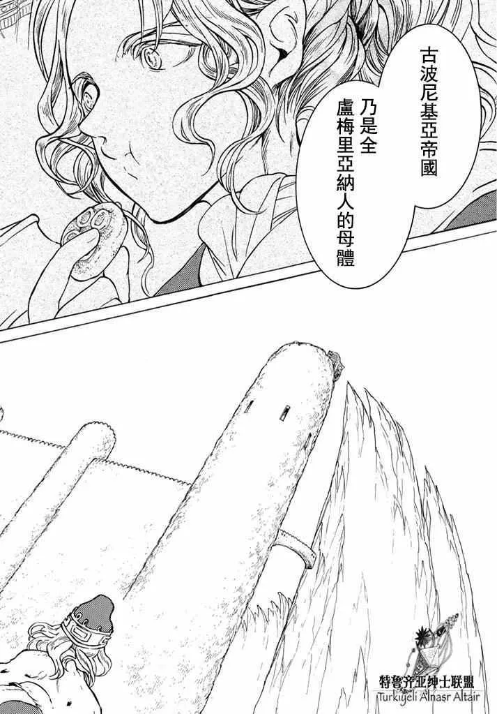 第94话 第14页