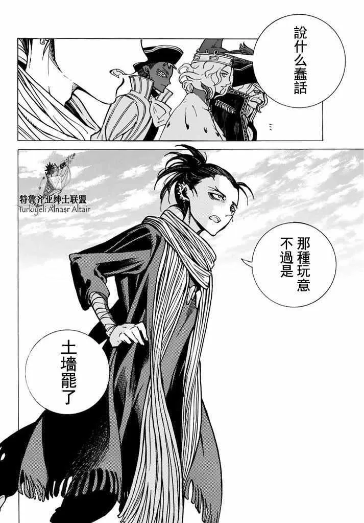 第94话 第16页