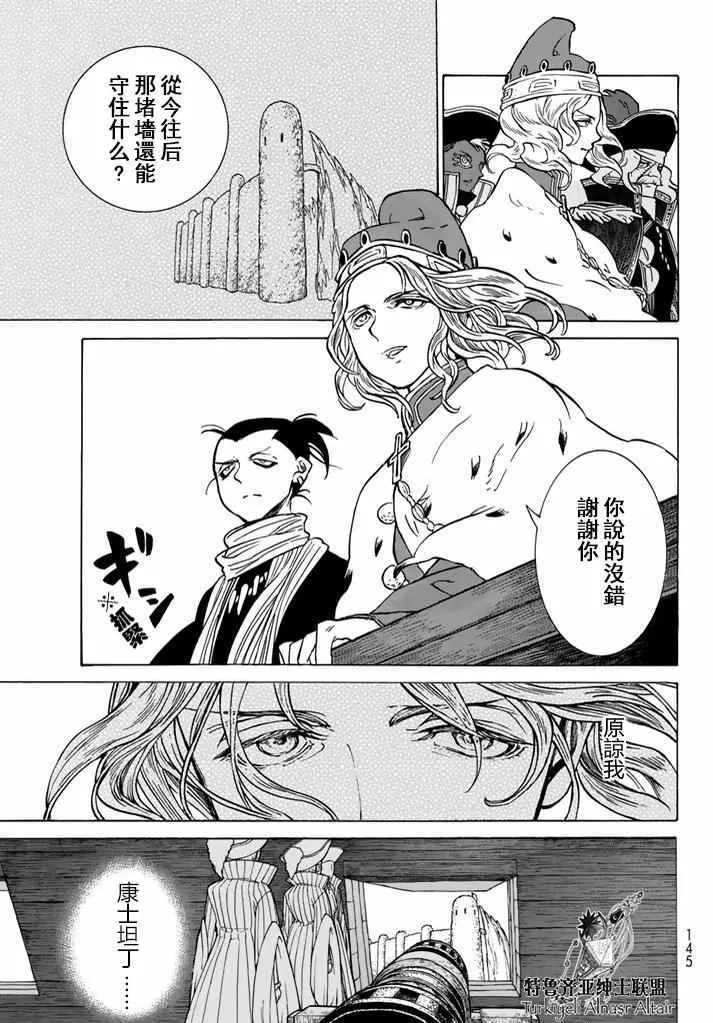 第94话 第17页