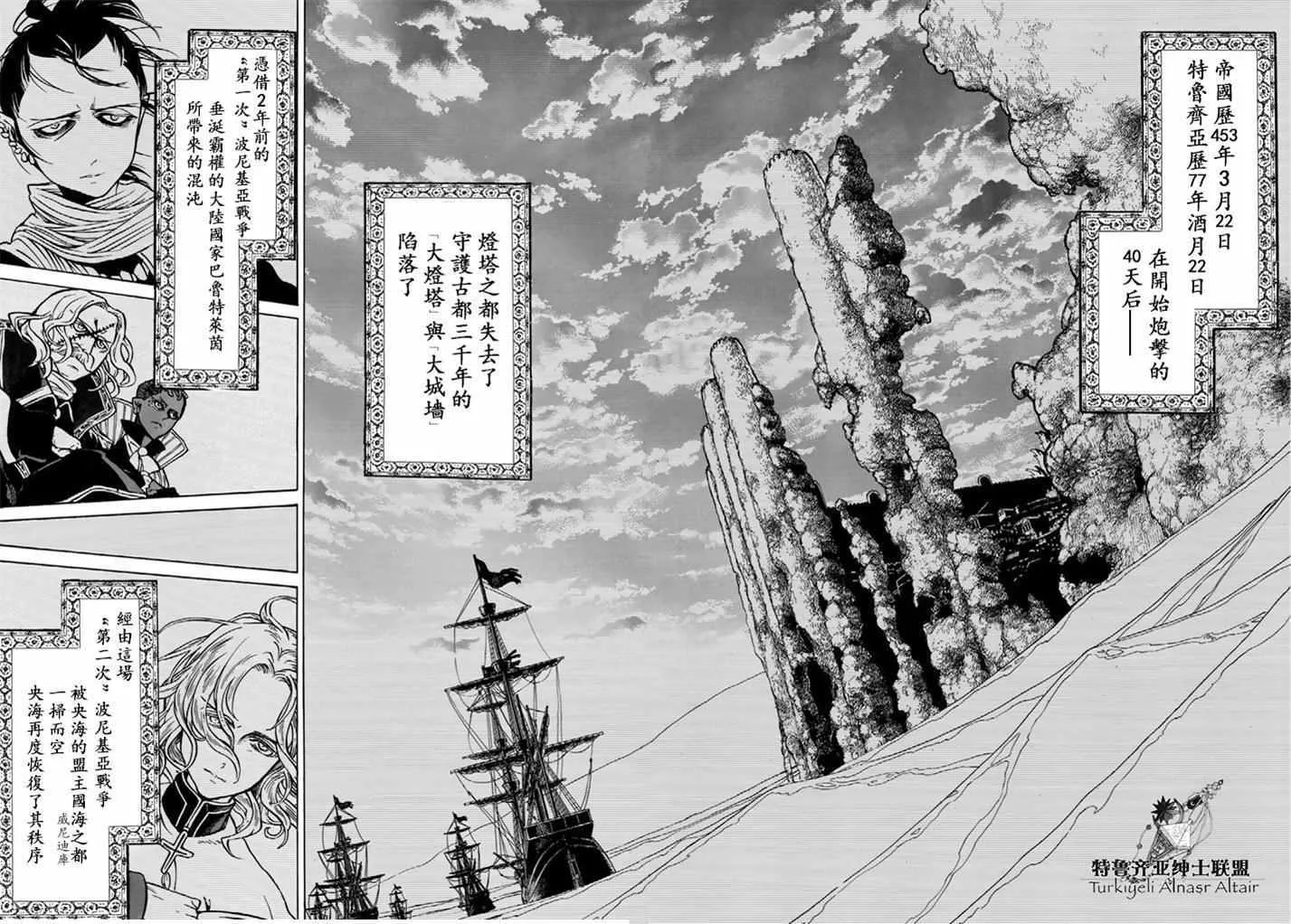 第94话 第23页