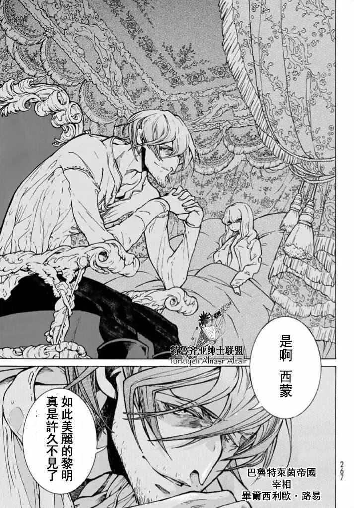 第95话 第3页