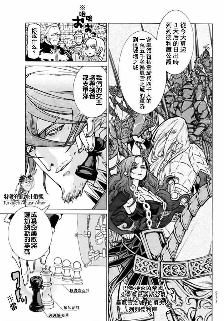 第95话 第12页