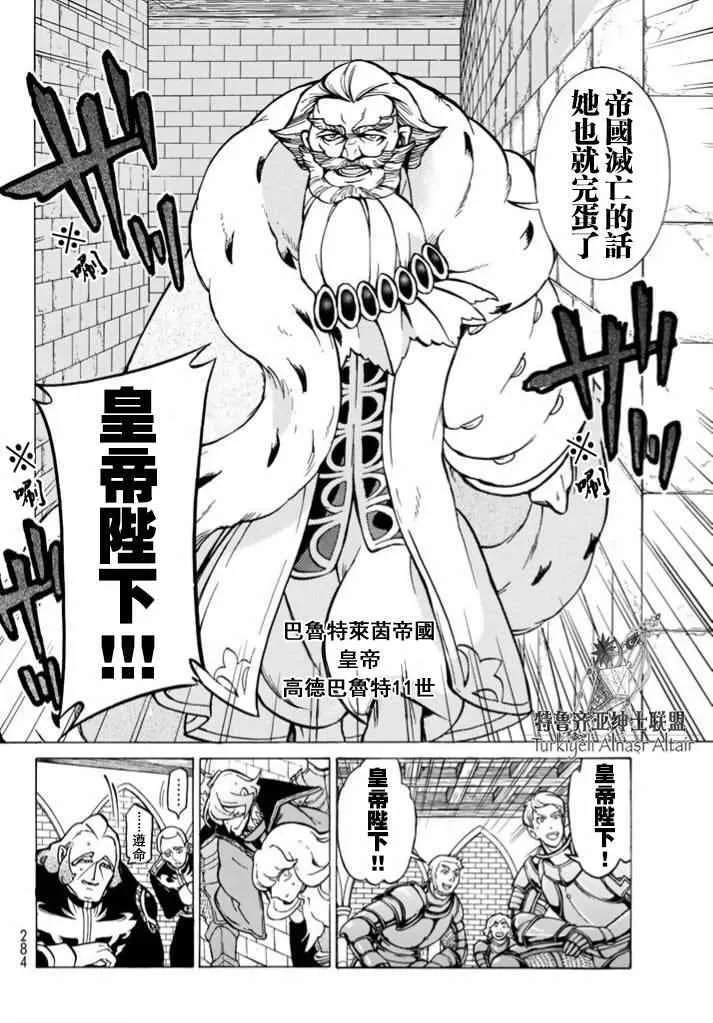 第95话 第19页