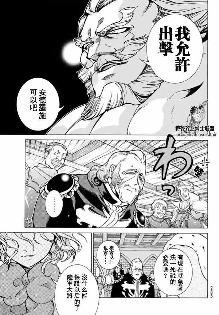第95话 第20页