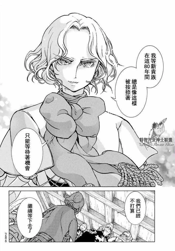 第95话 第21页