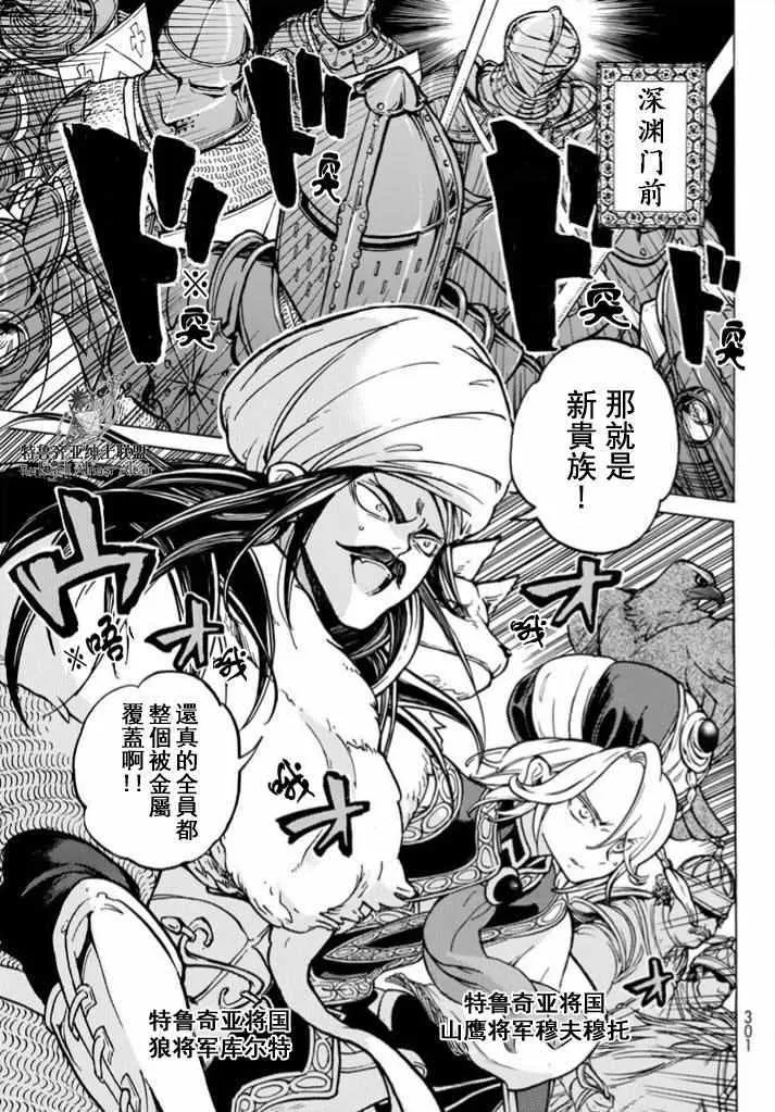 第95话 第34页