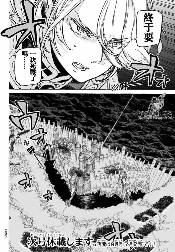 第95话 第35页