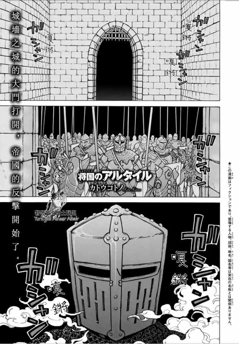 第96话 第1页