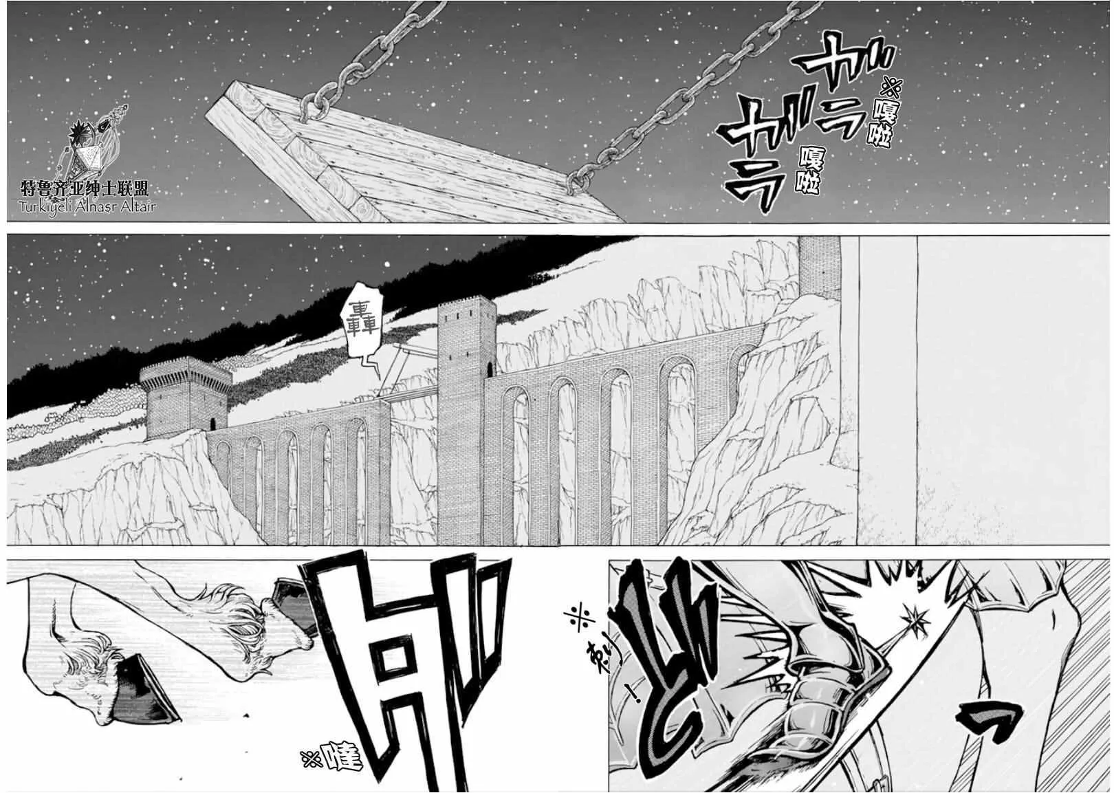 第96话 第2页