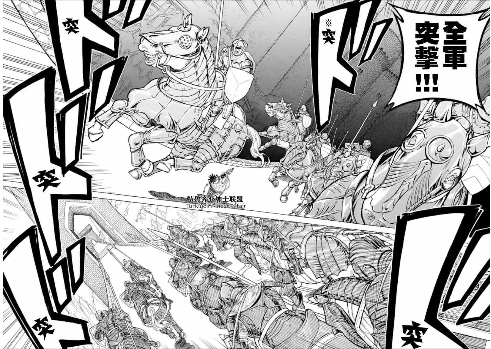 第96话 第3页