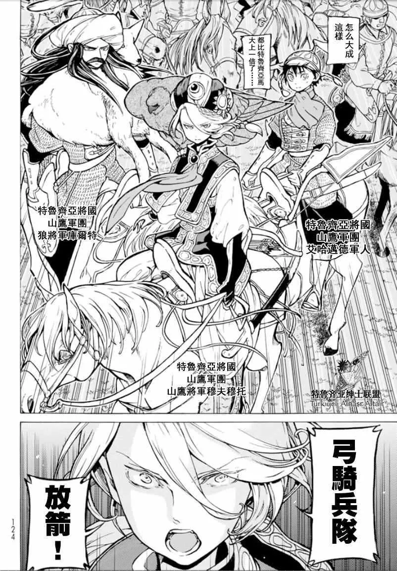 第96话 第4页