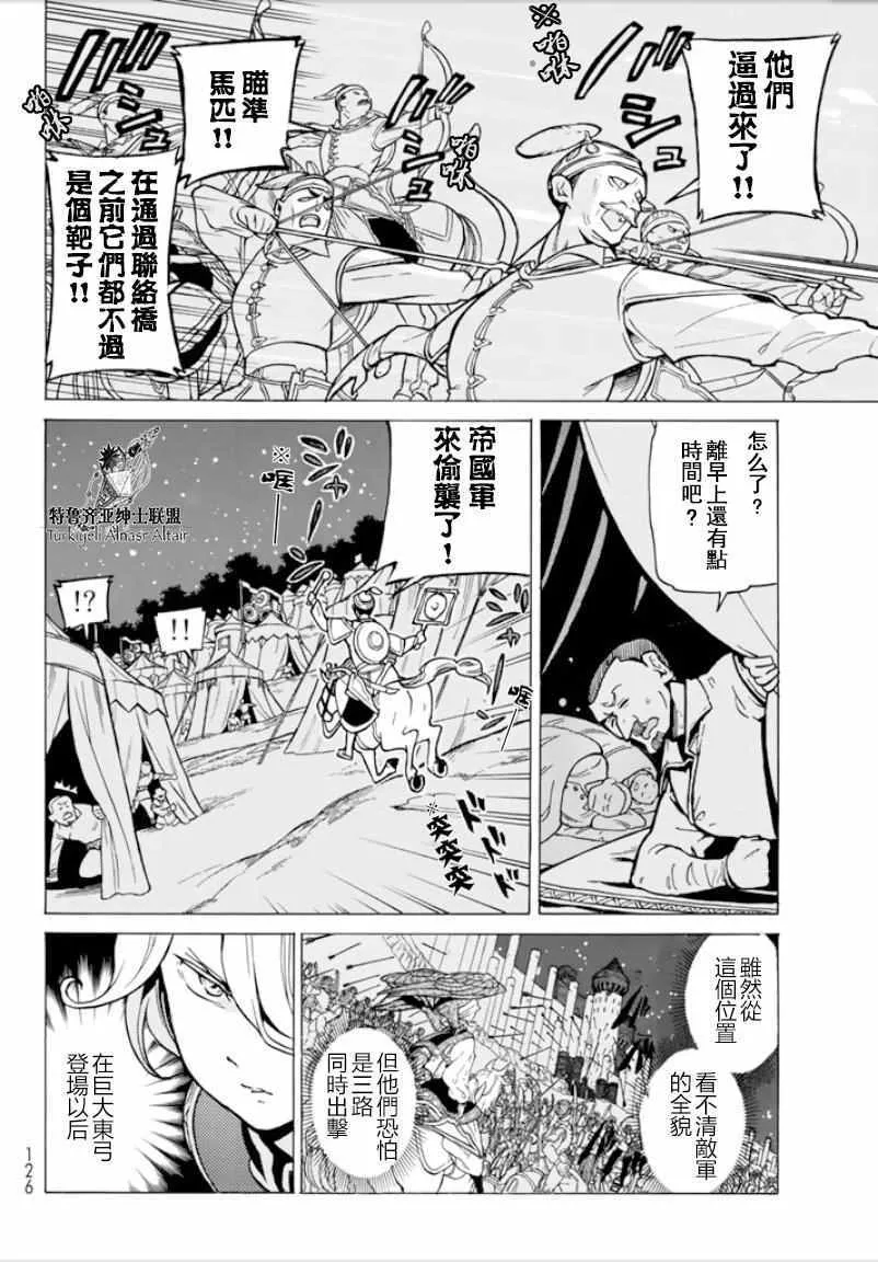 第96话 第6页