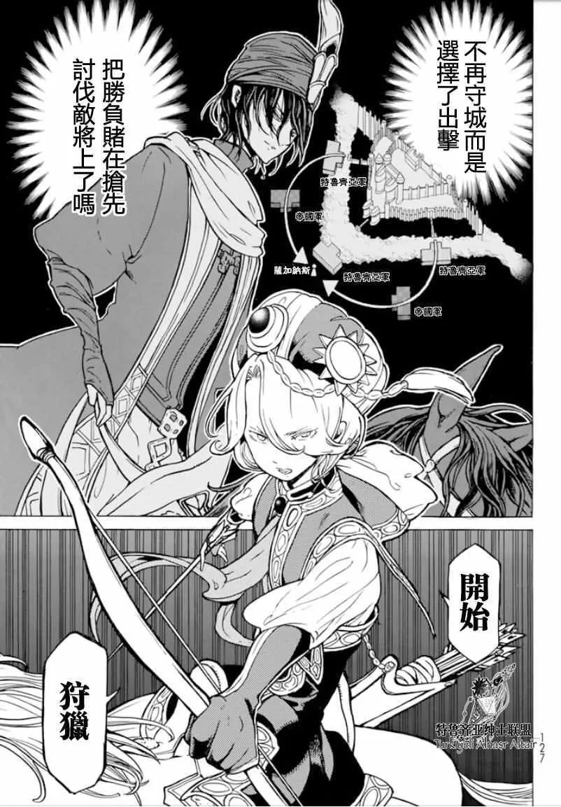 第96话 第7页