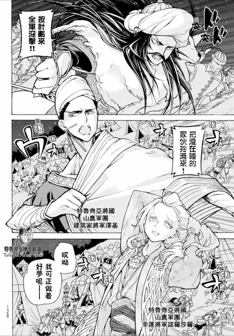 第96话 第8页