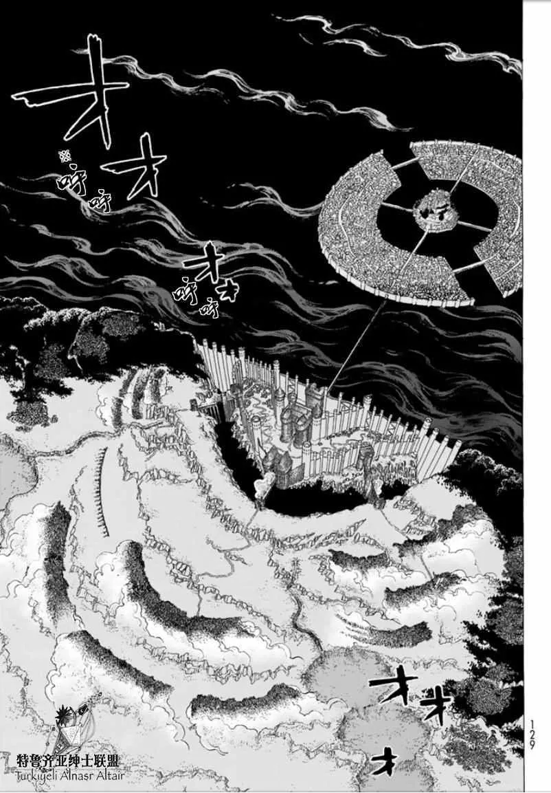 第96话 第9页